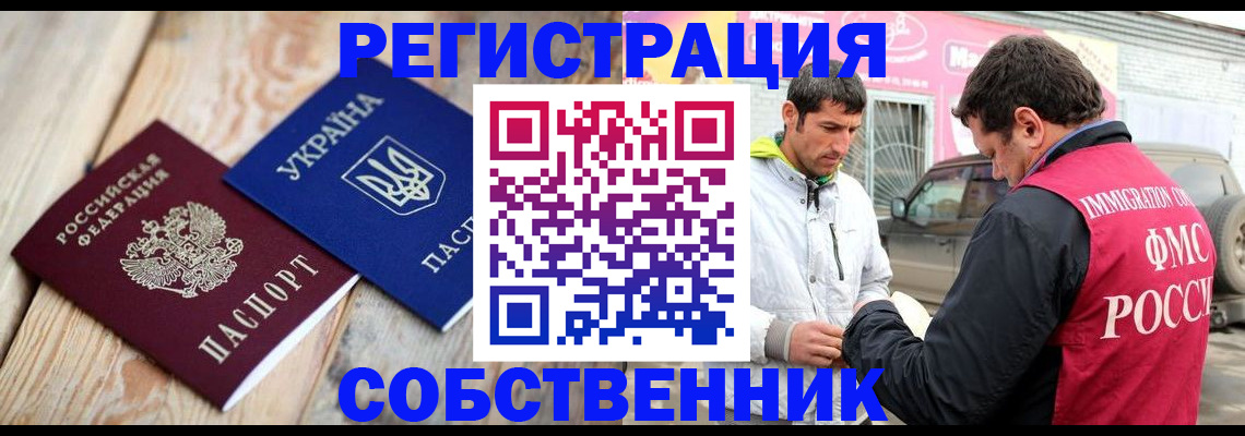 где прописаться в Енисейске